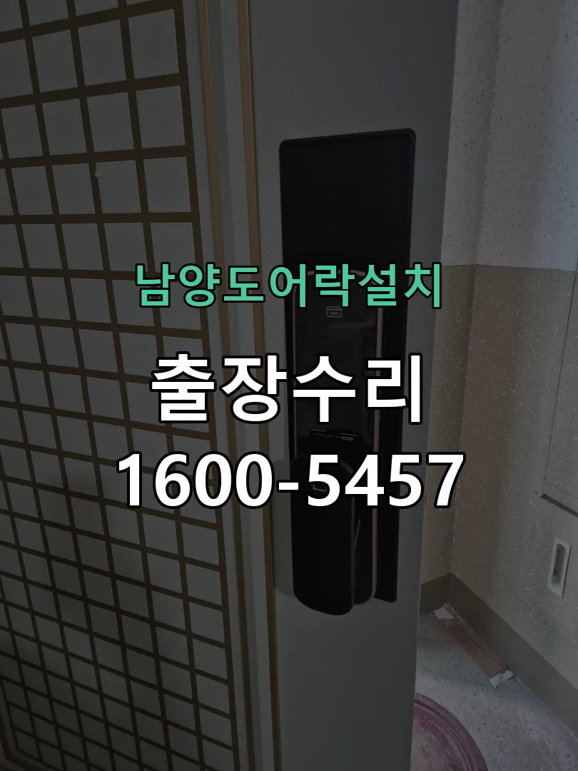 경기 잠금장치 동작 확인