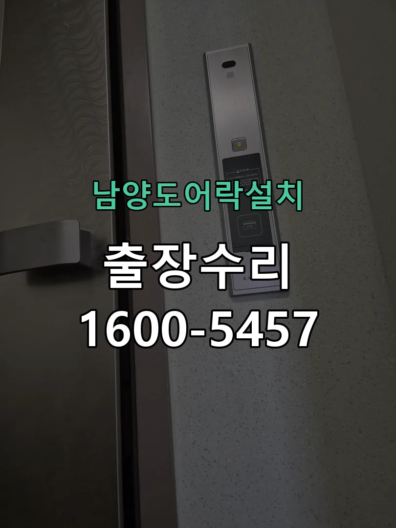 경기 교체 작업 진행
