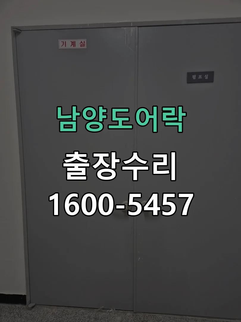 경기 본체 분리 및 내부 점검