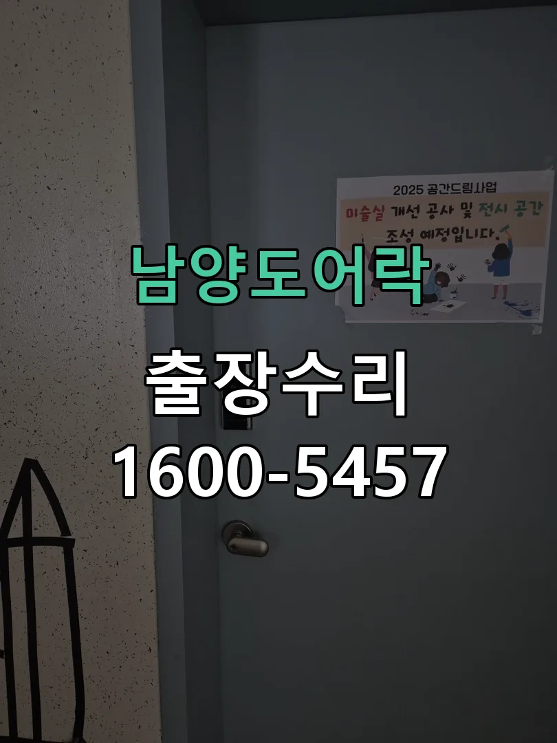 경기 잠금장치 동작 확인