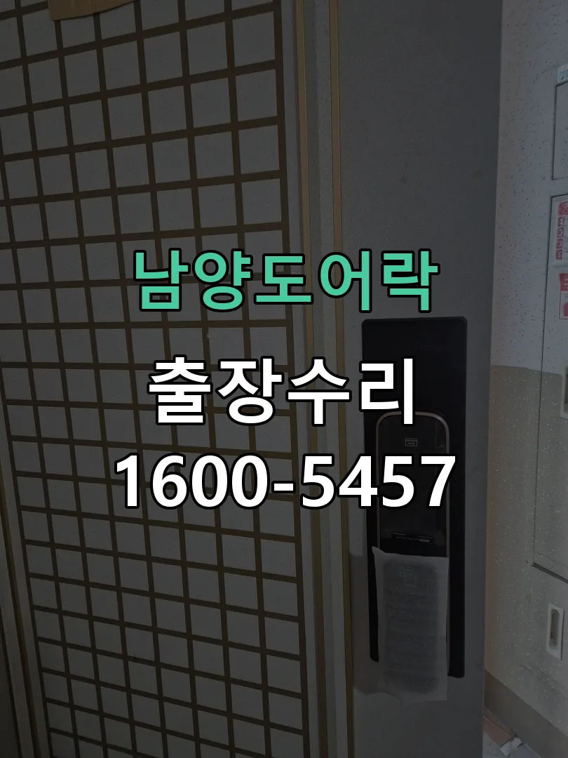 경기 교체 작업 진행