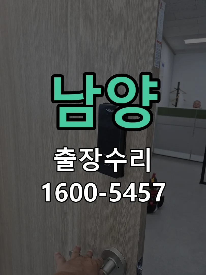 경기 잠금장치 동작 확인