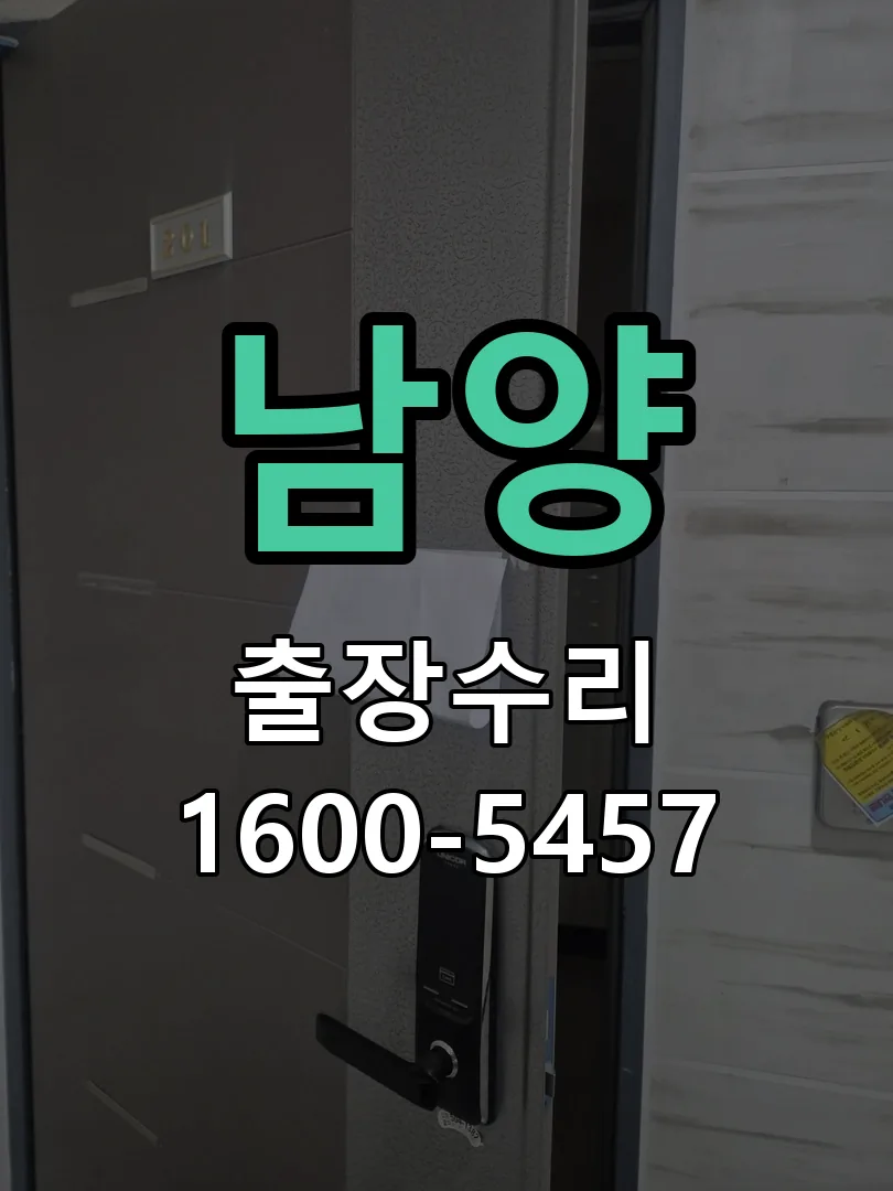 경기 교체 작업 진행