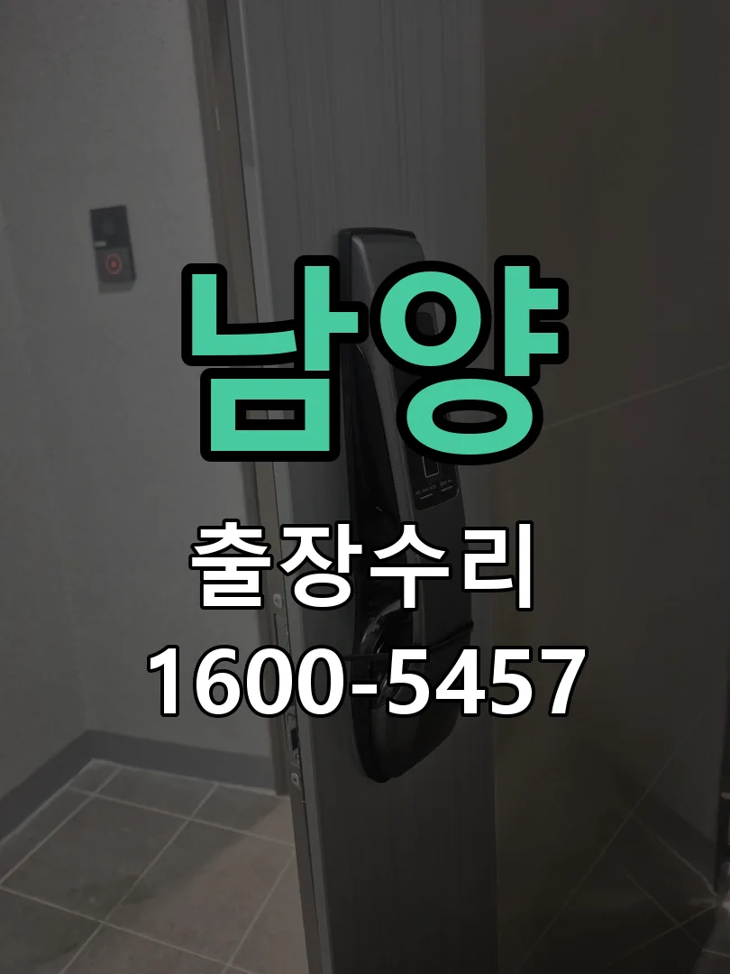 경기 배선·접점 정리