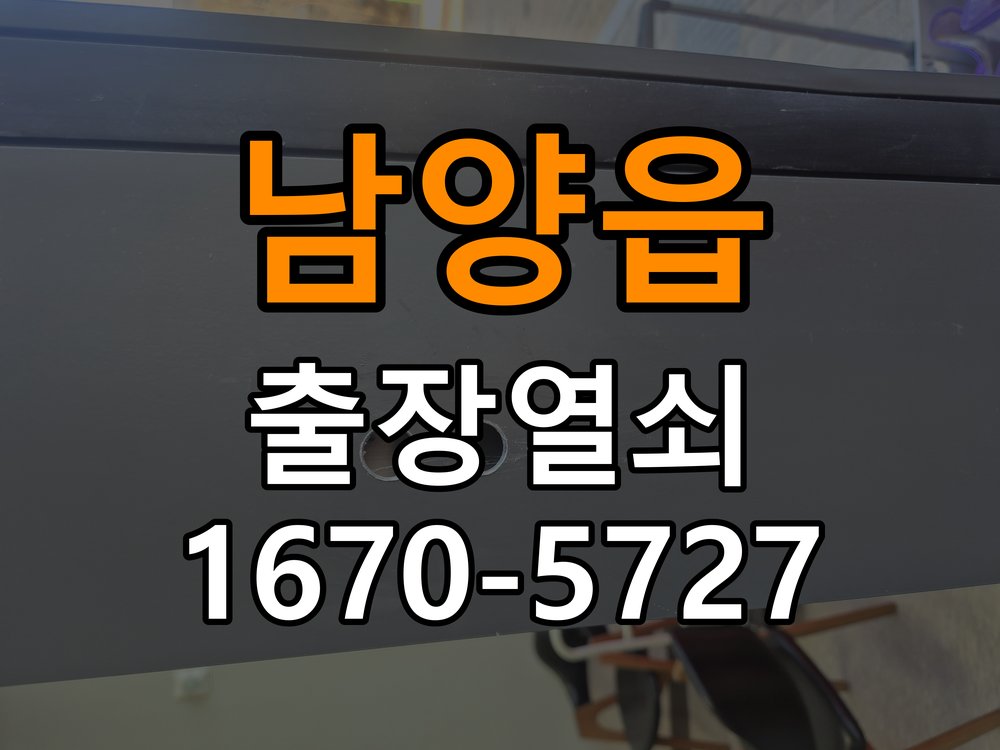 남양읍 현관문 보조키 열쇠 분실 키통 교체 특수 딤플키 실린더 보조키 교체 정밀 점검 및 교체