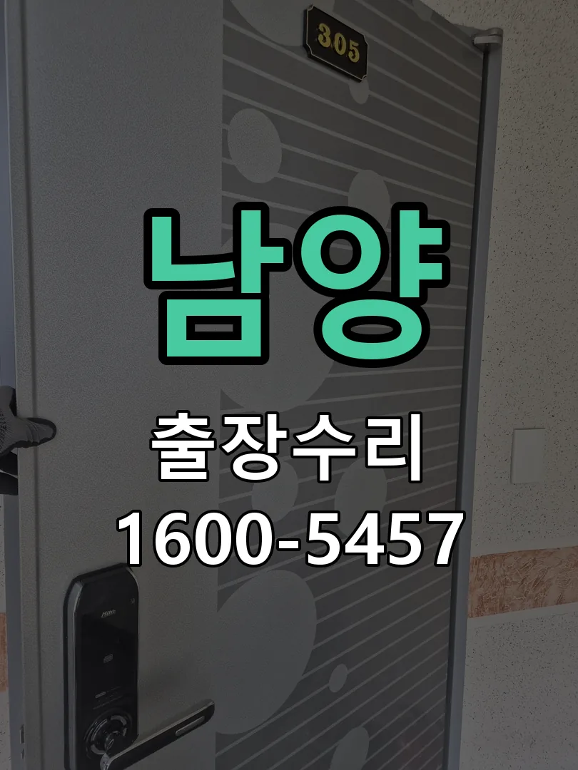 경기 잠금장치 동작 확인