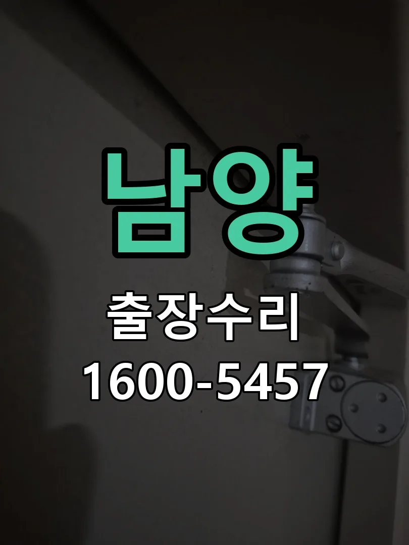 경기 교체 작업 진행