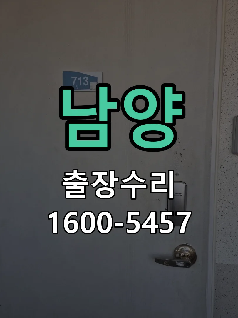 경기 배선·접점 정리