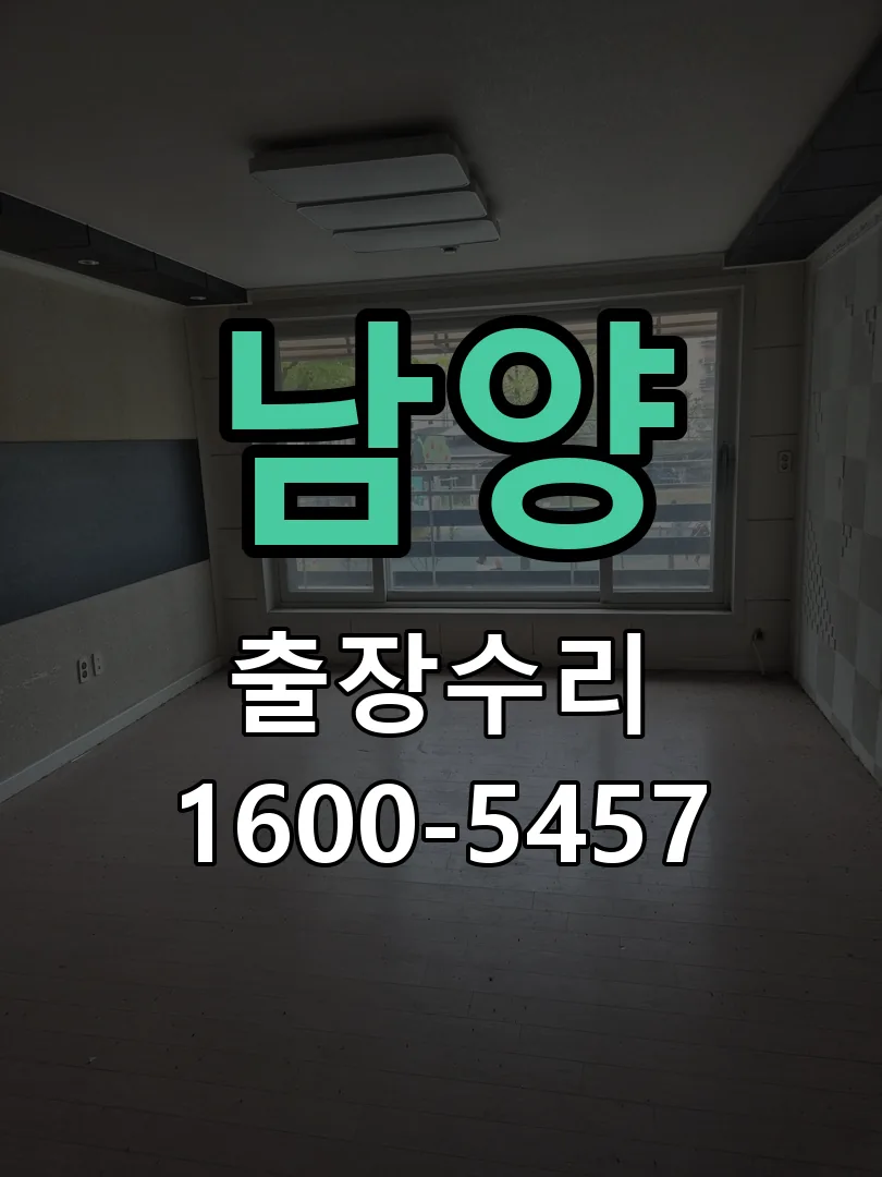 경기 문틀 정렬 확인