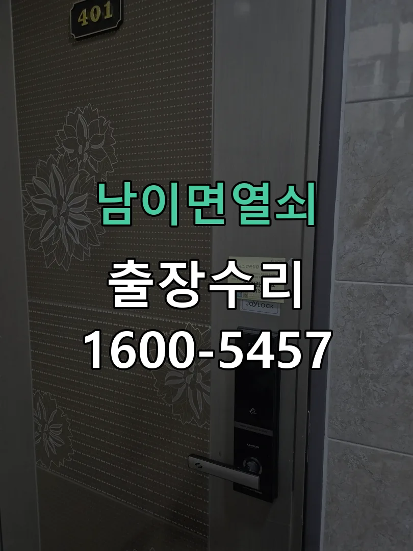 경기 현장 도착 후 상태 확인