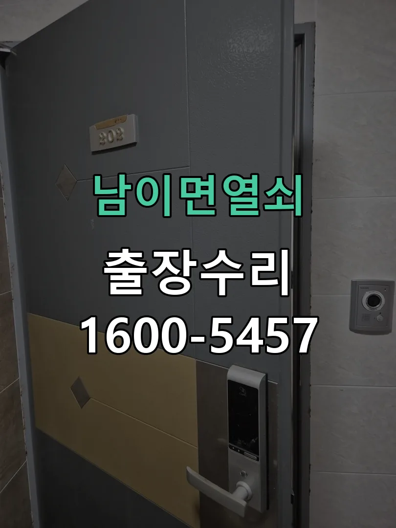경기 배선·접점 정리