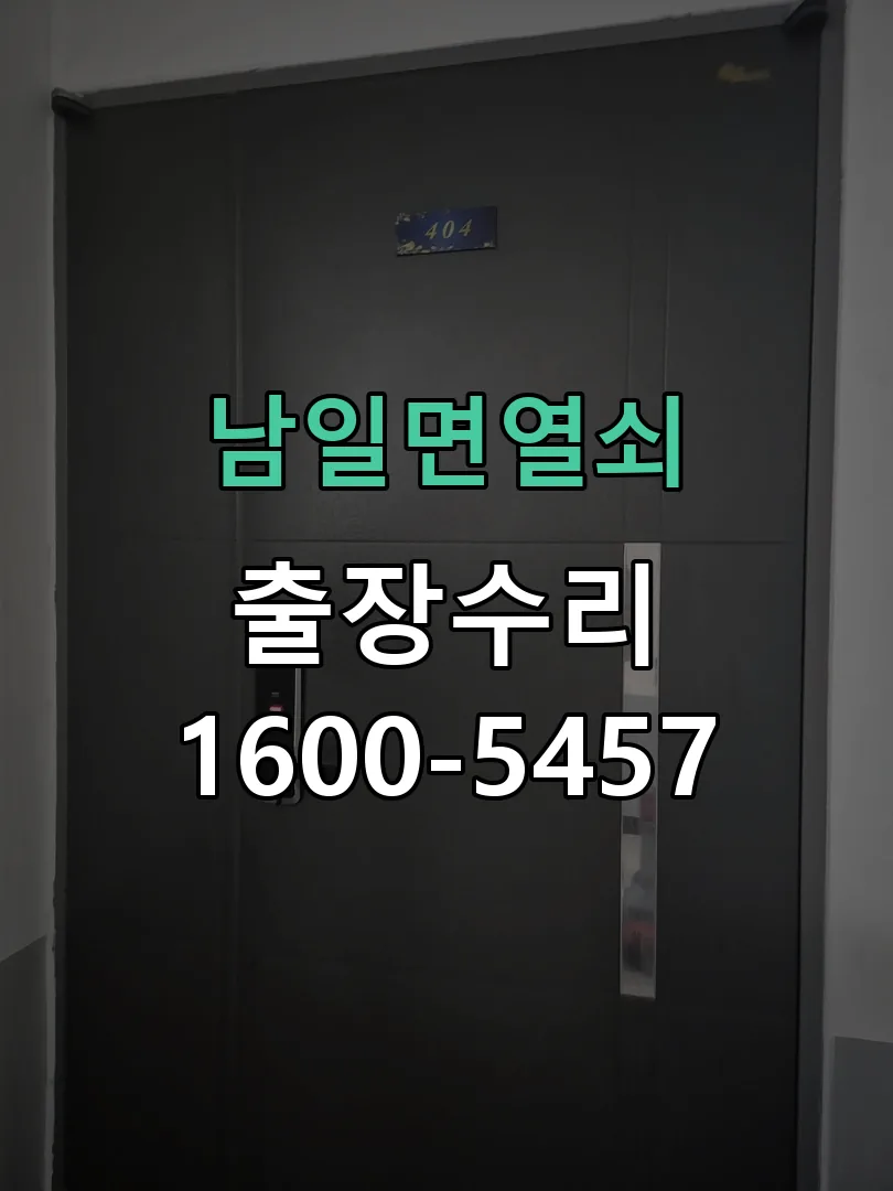 경기 본체 분리 및 내부 점검