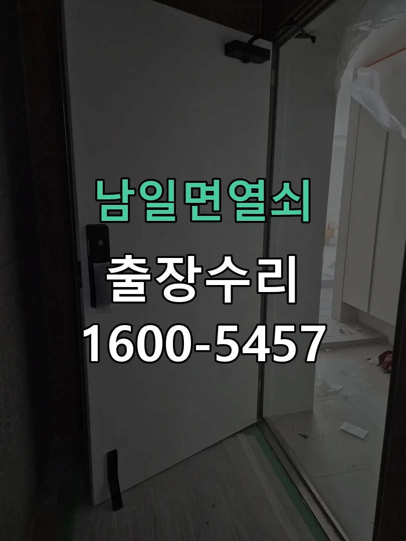 경기 잠금장치 동작 확인