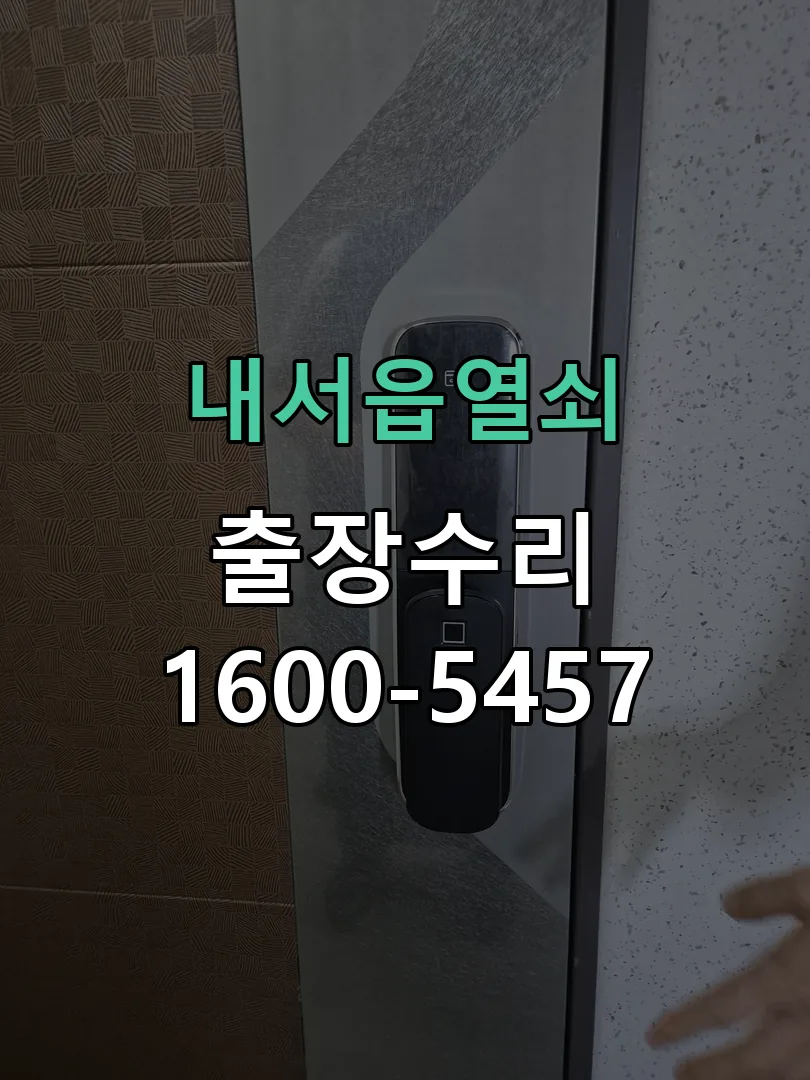 경기 현장 도착 후 상태 확인