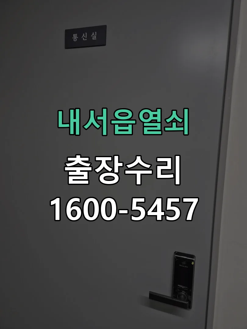 경기 본체 분리 및 내부 점검