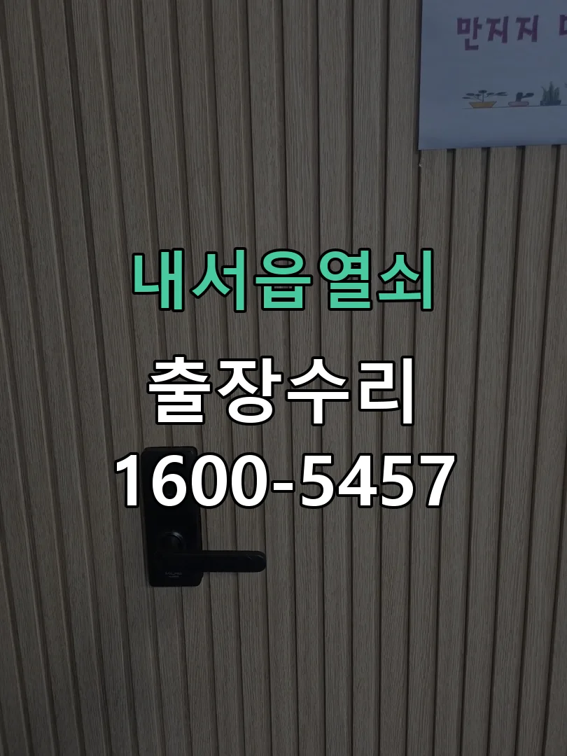 경기 배선·접점 정리