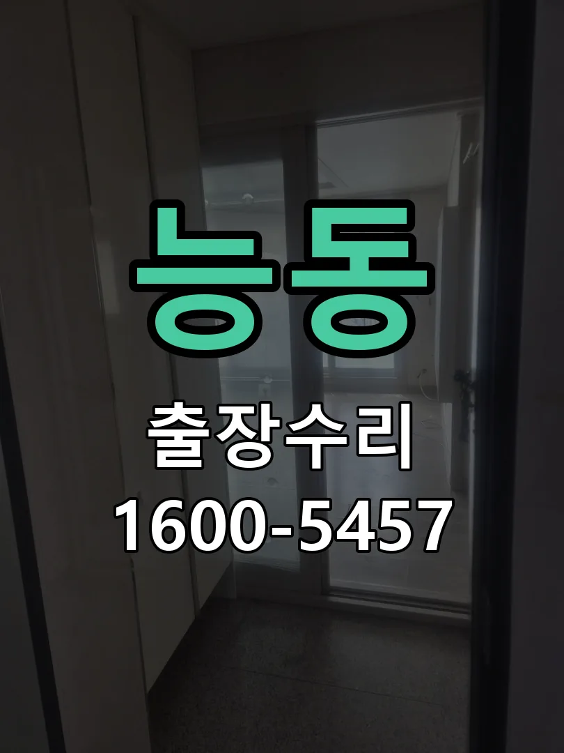 능동 본체 분리 및 내부 점검