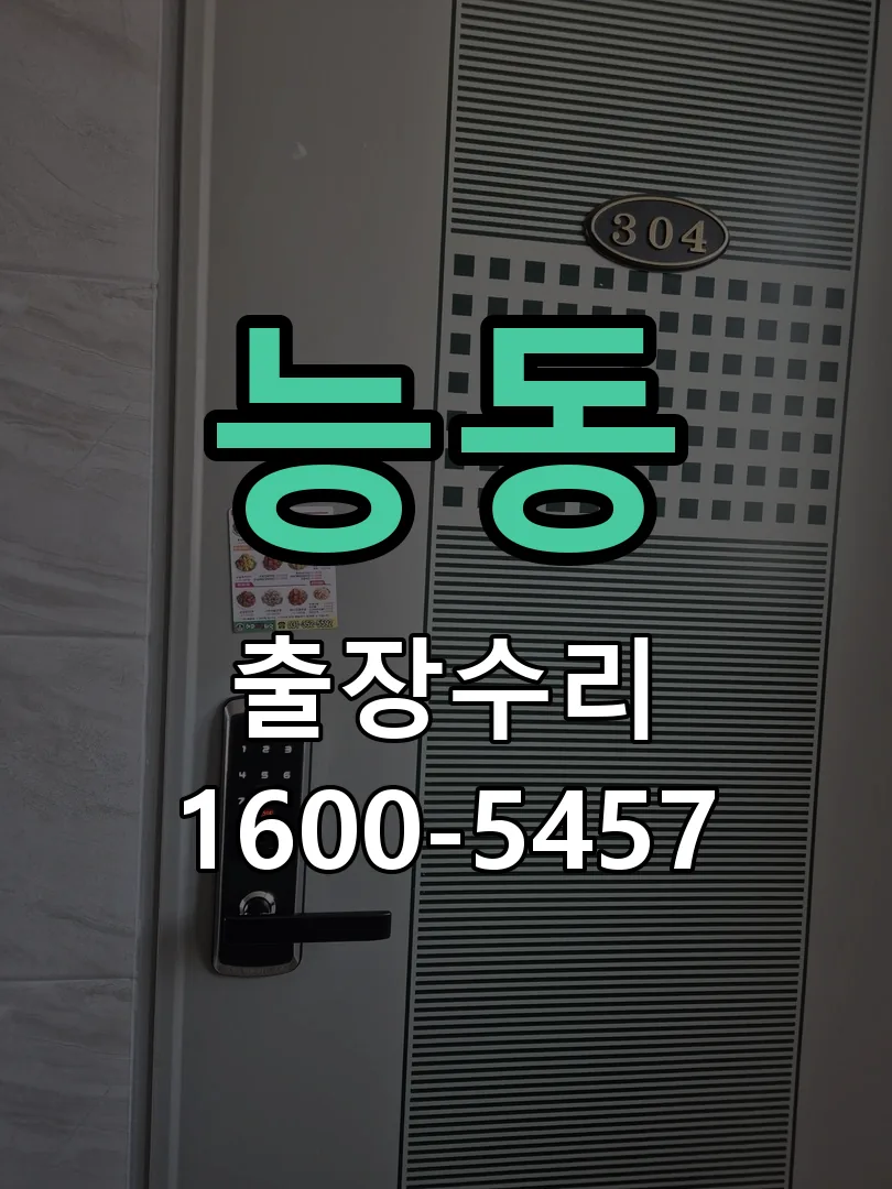능동 작업 완료 후 정상 작동 확인