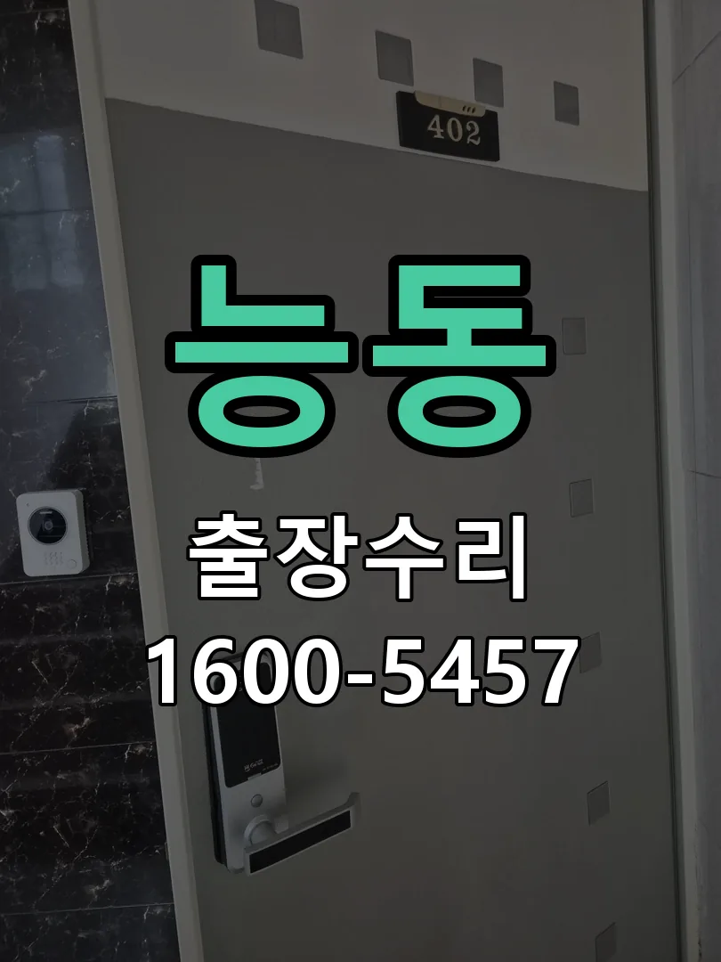 능동 본체 분리 및 내부 점검