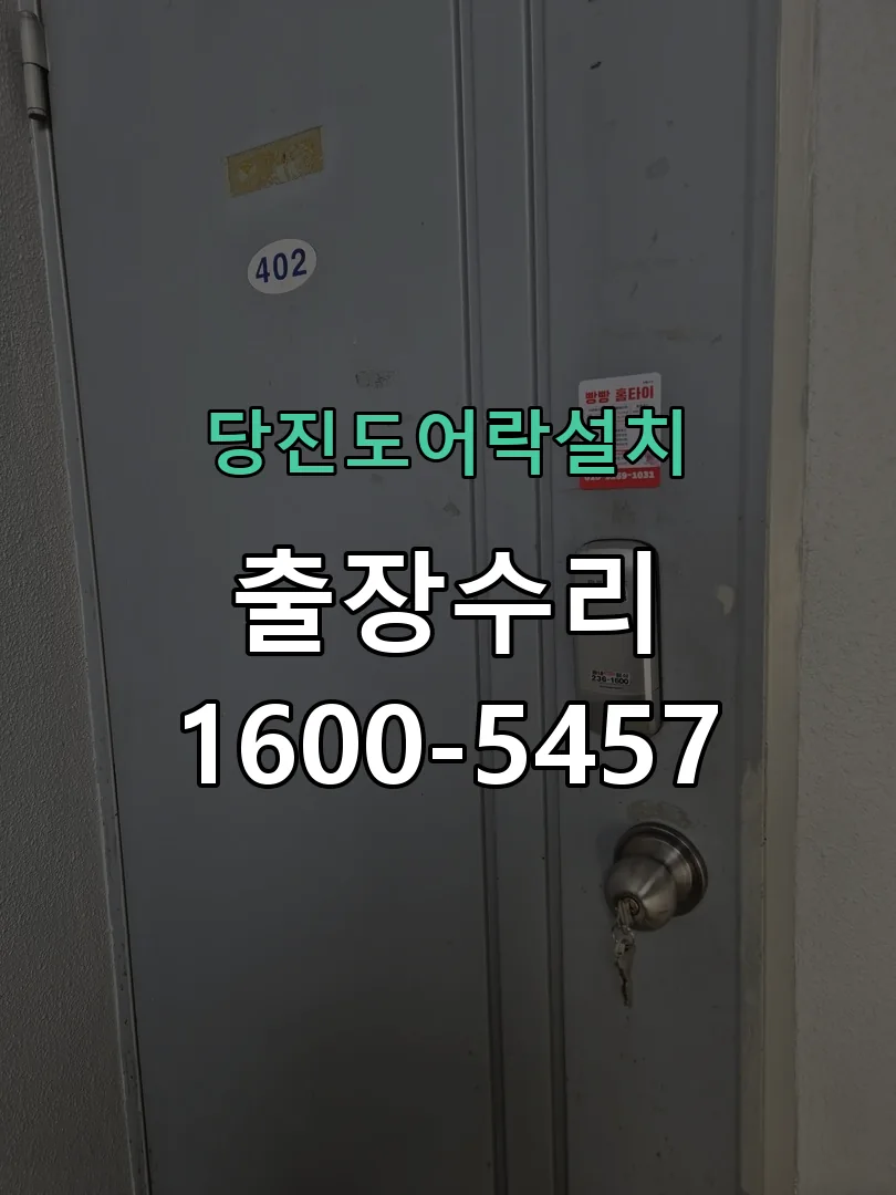 경기 현장 도착 후 상태 확인
