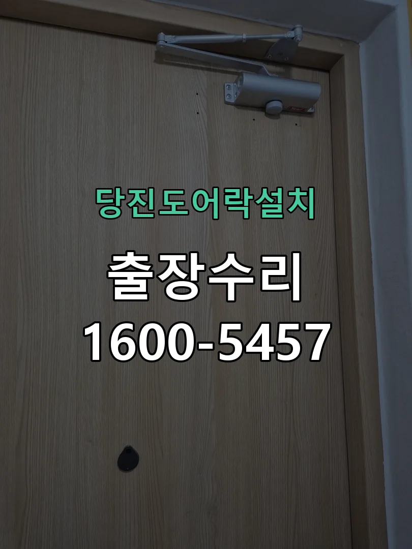 경기 잠금장치 동작 확인