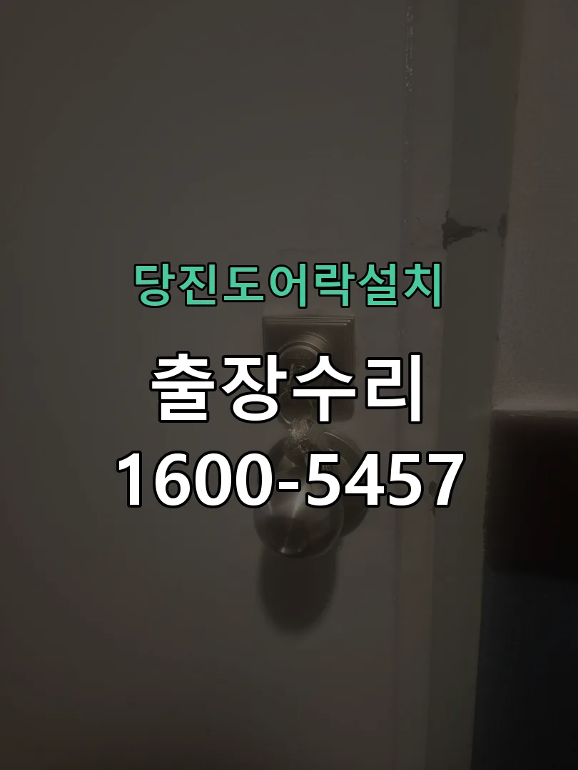 경기 교체 작업 진행