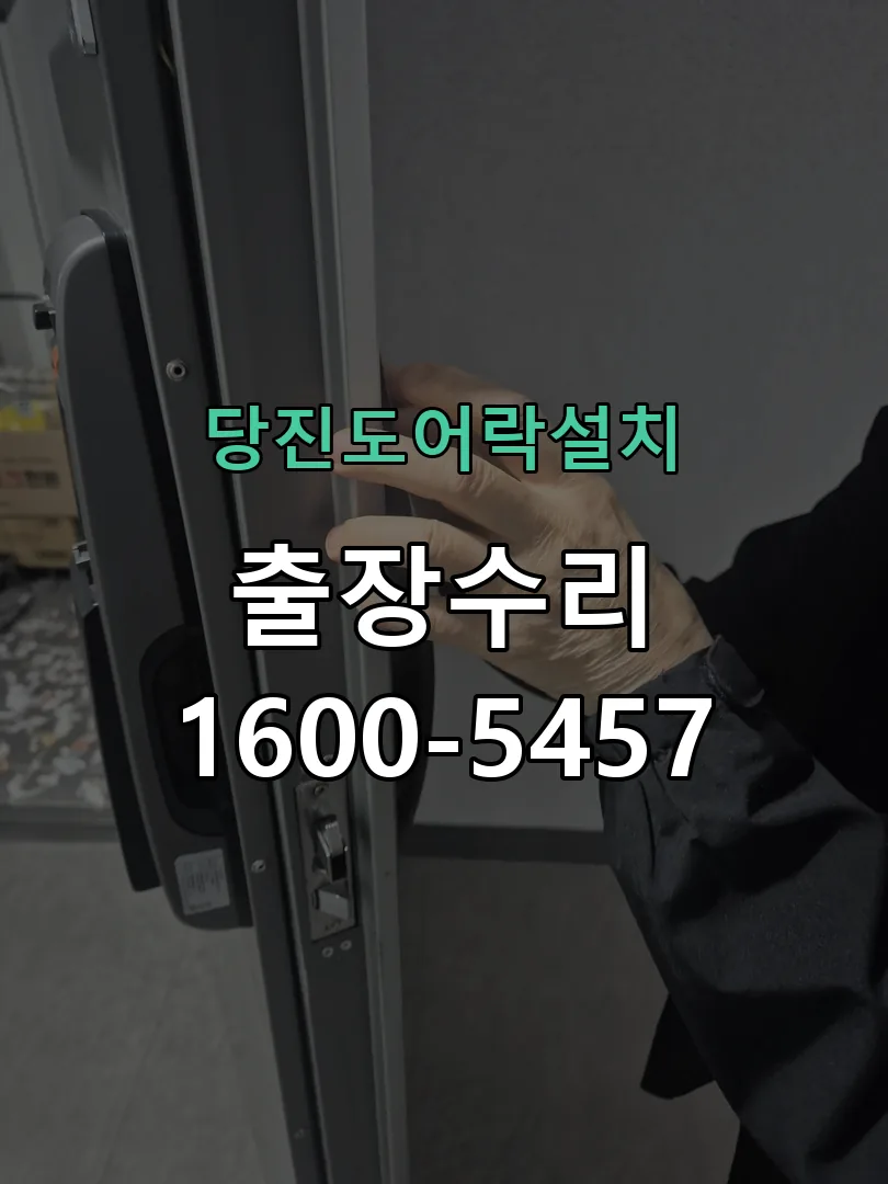 경기 배선·접점 정리