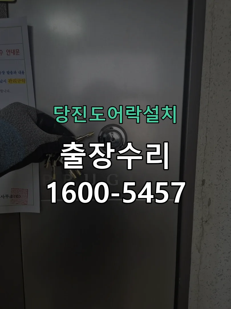경기 문틀 정렬 확인