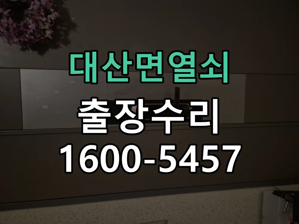 경기 본체 분리 및 내부 점검