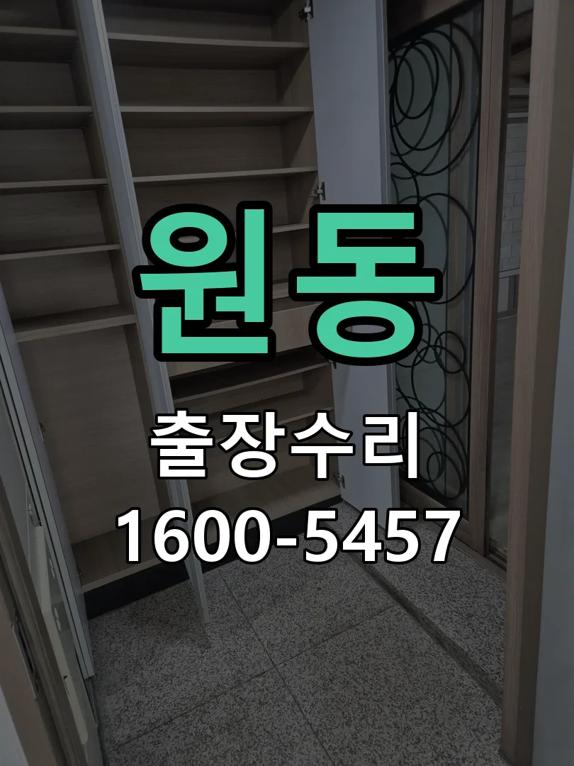 원동 본체 분리 및 내부 점검