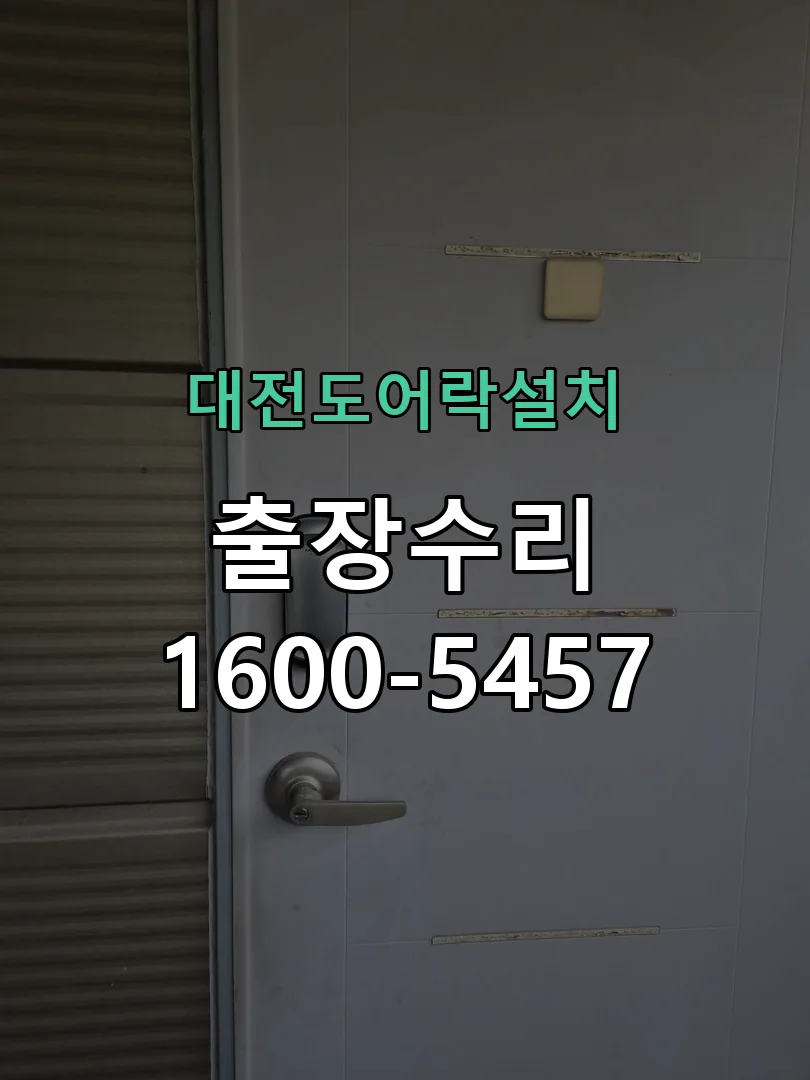 경기 현장 도착 후 상태 확인