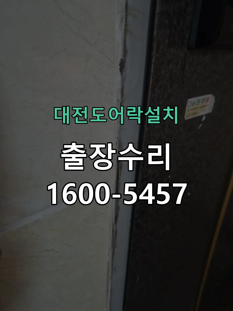 경기 잠금장치 동작 확인