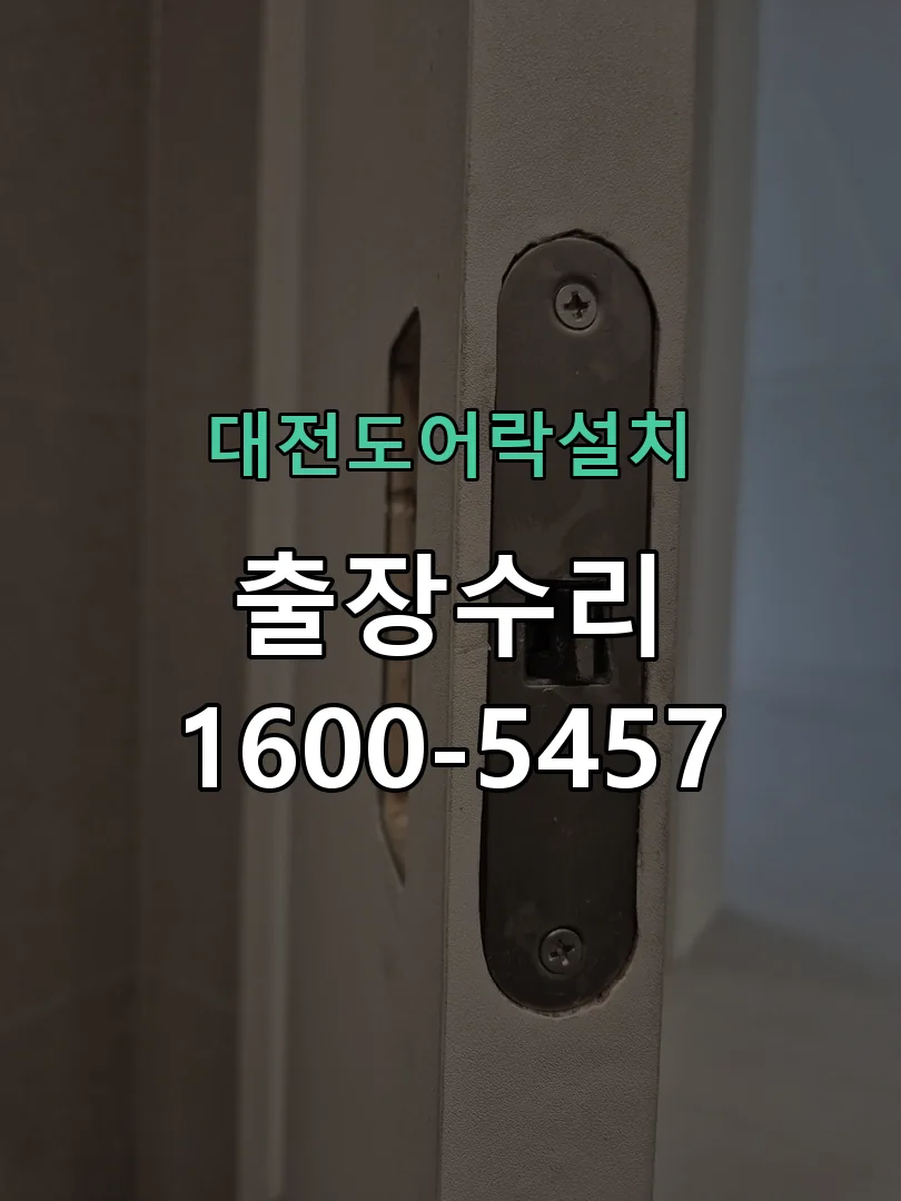 경기 배선·접점 정리
