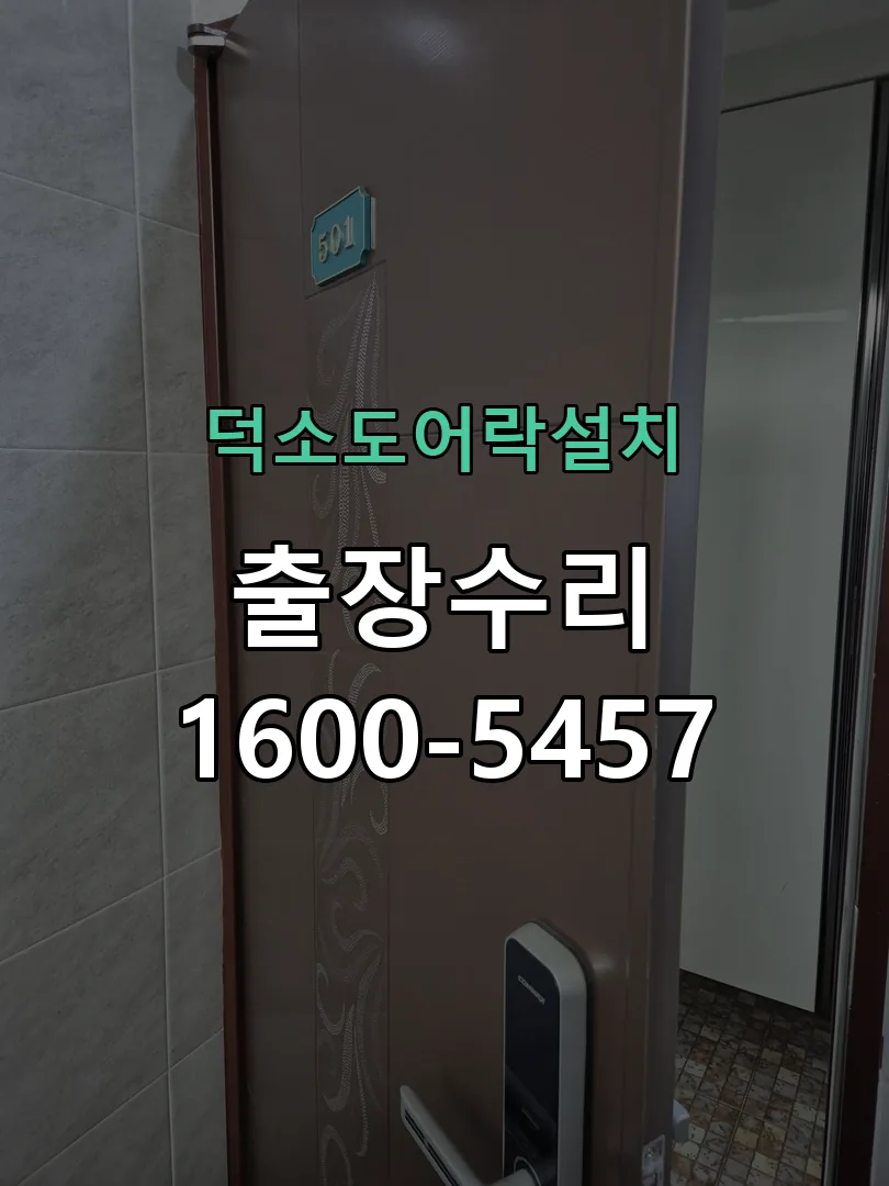경기 교체 작업 진행