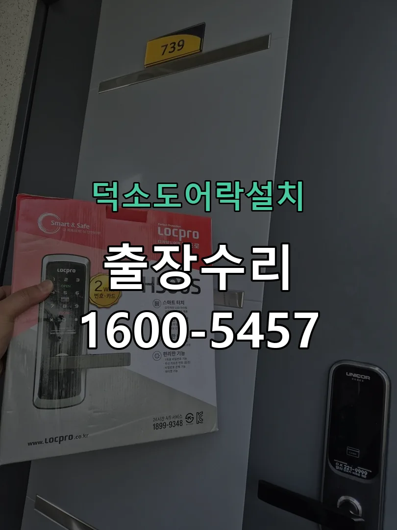 경기 문틀 정렬 확인