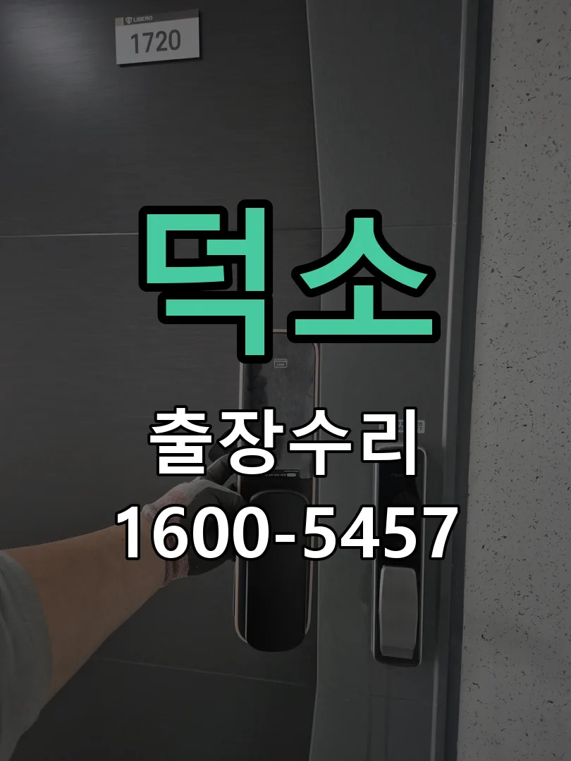 경기 현장 도착 후 상태 확인