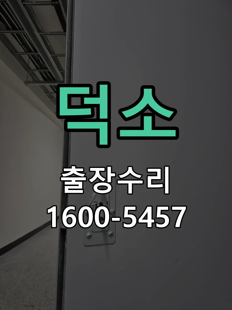 경기 본체 분리 및 내부 점검
