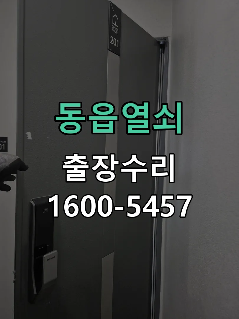 경기 배선·접점 정리