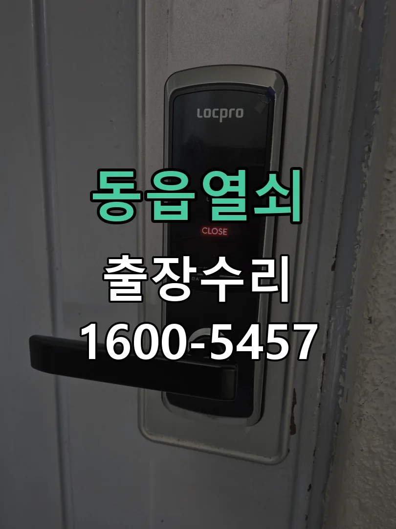 경기 문틀 정렬 확인