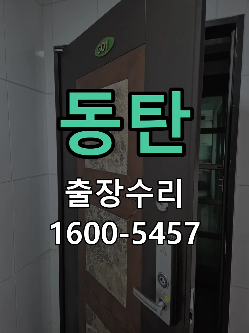 동탄 본체 분리 및 내부 점검