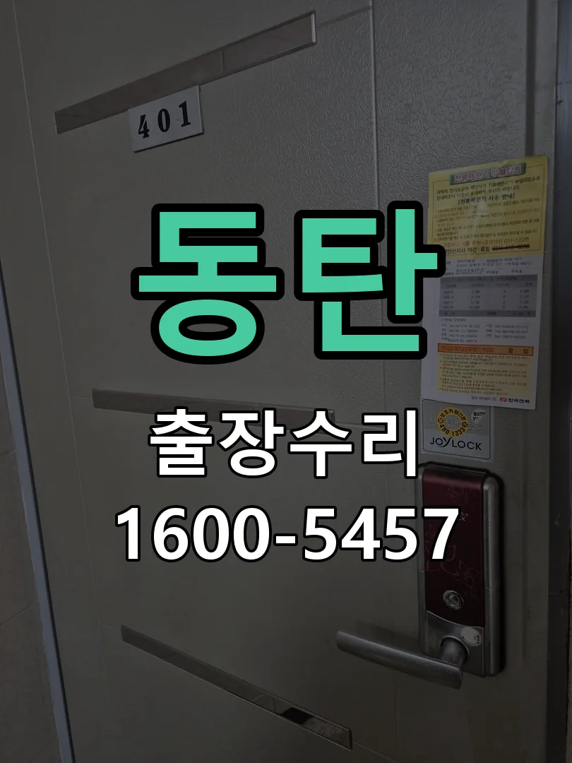 동탄 본체 분리 및 내부 점검