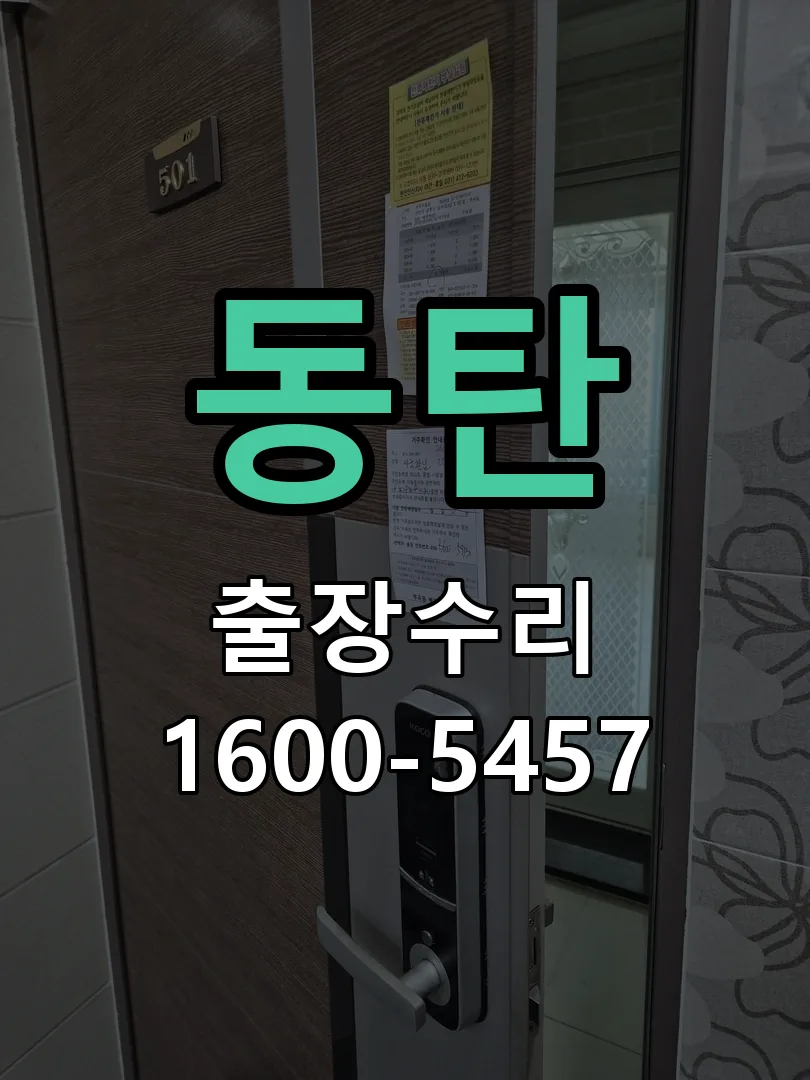 동탄 본체 분리 및 내부 점검