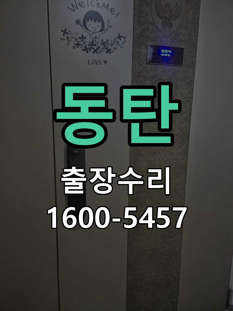 동탄 본체 분리 및 내부 점검