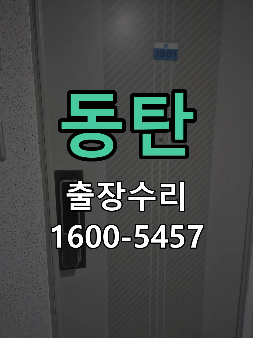 동탄 본체 분리 및 내부 점검