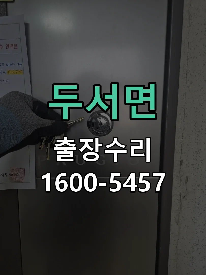 경기 현장 도착 후 상태 확인