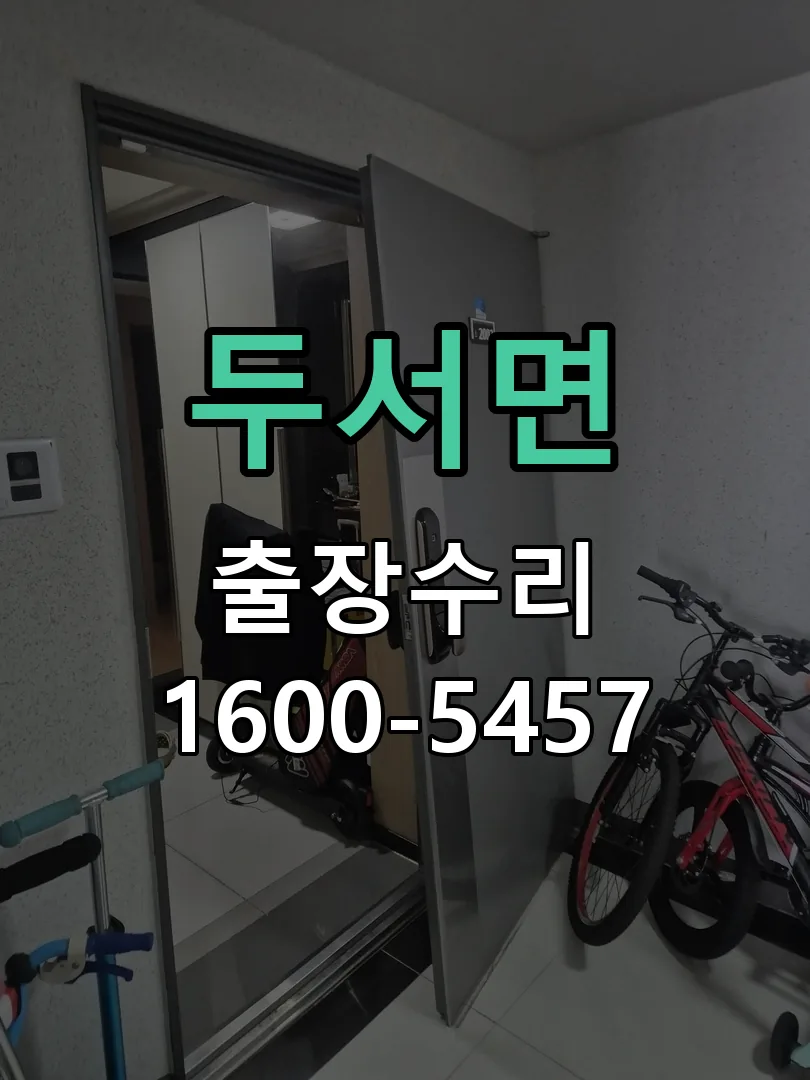 경기 본체 분리 및 내부 점검