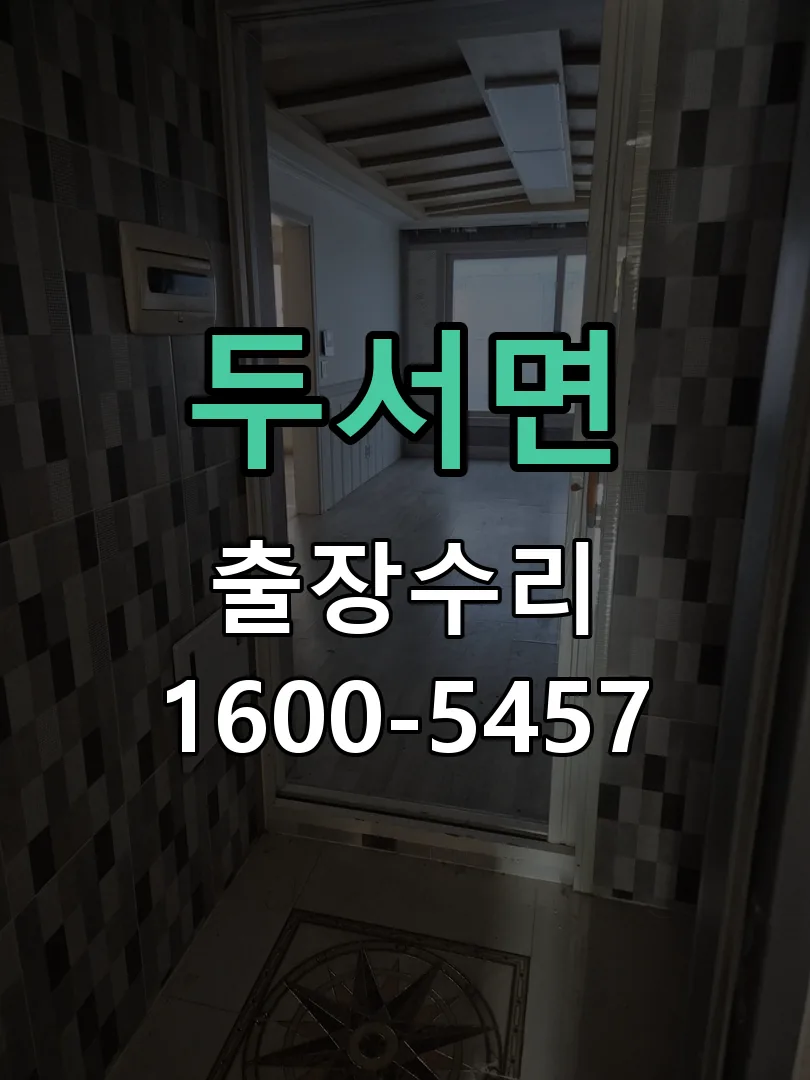 경기 잠금장치 동작 확인