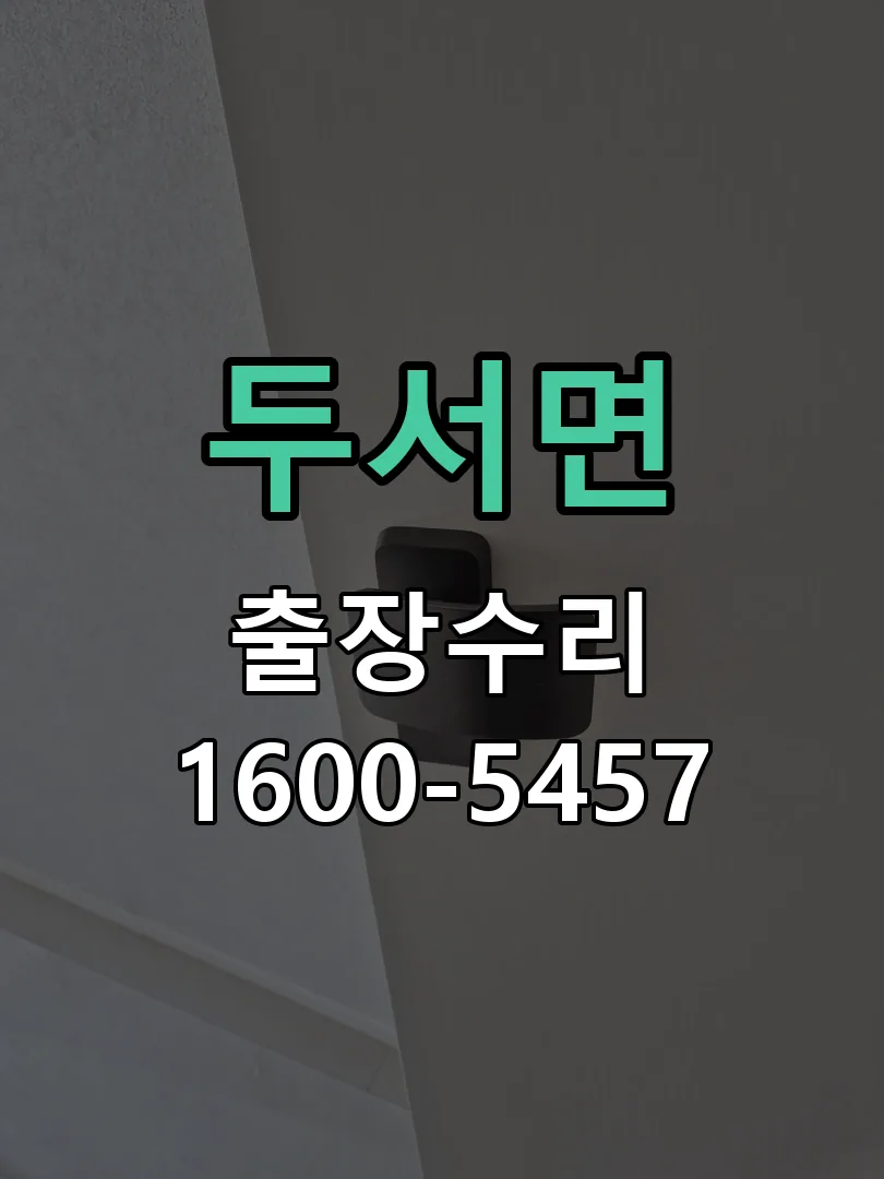 경기 배선·접점 정리