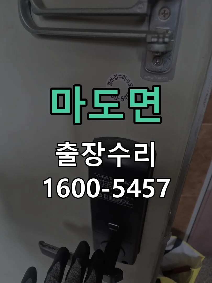 경기 현장 도착 후 상태 확인