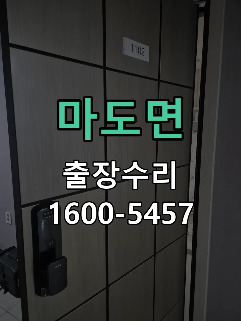 경기 잠금장치 동작 확인
